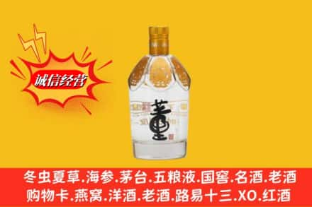 琼中回收老董酒